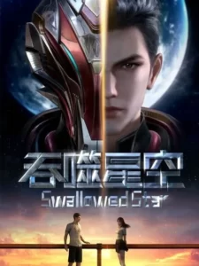 Tunshi Xingkong (Swallowed Star) มหาศึกล้างพิภพ