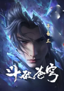 Fights Break Sphere Season 5 สัประยุทธ์ทะลุฟ้า ภาค 5 ตอนที่ 207 ซับไทย