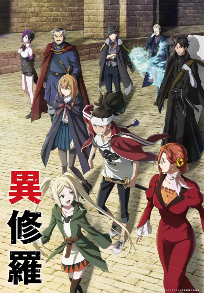 Ishura อิชูระ ซับไทย