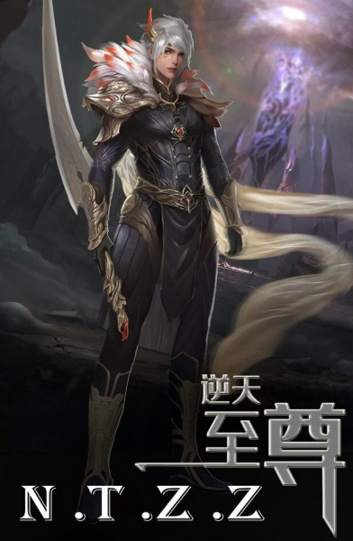 Ni Tian Zhizun (Against The Sky Supreme) ซับไทย