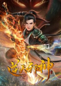Nitian Xie Shen (Against the Gods) พลิกฟ้าท้าสวรรค์ ตอนที่ 41 ซับไทย