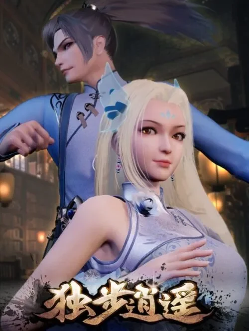 One Step Toward Freedom (Dubu Xiaoyao) หนึ่งก้าวสู่อิสรภาพ ซับไทย