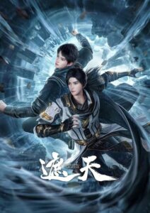 Shrouding the Heavens (Zhe Tian) อำพรางสวรรค์ ตอนที่ 169 ซับไทย