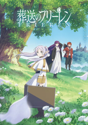 Frieren: Beyond Journey’s End (Sousou no Frieren) คำอธิษฐานในวันที่จากลา ฟรีเรน ซับไทย