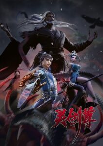 Spirit Sword Sovereign (Ling Jian Zun) ดาบวิญญาณราชัน ตอนที่ 121 ซับไทย
