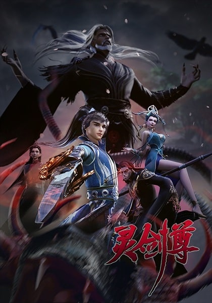 Spirit Sword Sovereign (Ling Jian Zun) ดาบวิญญาณราชัน