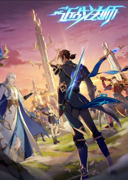 Close Combat Mage (Jin Zhan Fashi) อยากเป็นยอดยุทธ์แต่ดันเป็นจอมเวทแทน ซับไทย