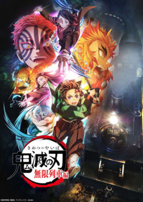 Kimetsu no Yaiba: Mugen Ressha-hen ดาบพิฆาตอสูร ศึกรถไฟสู่นิรันดร์ พากย์ไทย