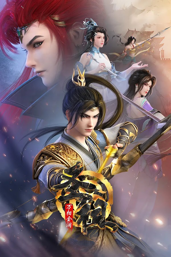 Lord of All Lords (Sheng Zu) เจ้าแห่งขุนนาง ซับไทย