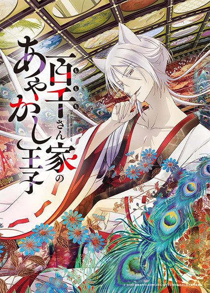 The Demon Prince of Momochi House เจ้าชายปีศาจบ้านโมโมจิ ซับไทย