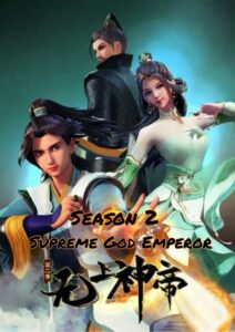 Supreme God Emperor Season 2 จักรพรรดิเทพสูงสุด ภาค 2  ตอนที่ 555 ซับไทย