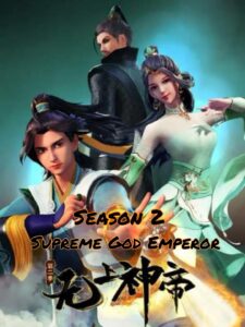 Supreme God Emperor Season 2 จักรพรรดิเทพสูงสุด ภาค 2