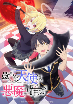 The Foolish Angel Dances with the Devil นางฟ้าที่แสนโง่เขลา ผู้ร่ายรำกับปีศาจ ซับไทย