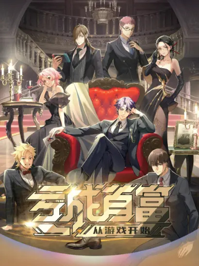 The Richest Man In Game ขาดทุนเพื่อเป็นเศรษฐี ซับไทย