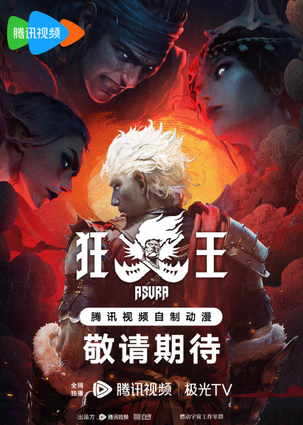 The Westward: Asura อาซูร่า ซับไทย