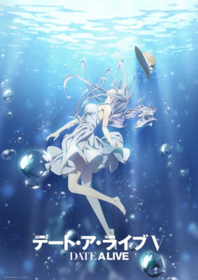 Date A Live V พิชิตรัก พิทักษ์โลก ภาคที่ 5 ซับไทย