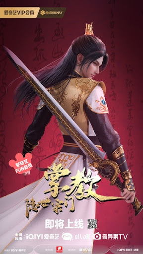 Hidden Sect Leader (Yin Shizong Men Zhang Jiao) เจ้าสำนัก สำนักเร้นพิภพ ซับไทย