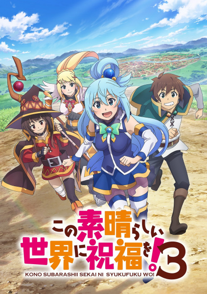 KonoSuba: God's Blessing on This Wonderful World! 3 ขอให้โชคดีมีชัยในโลกแฟนตาซี! ภาคที่ 3 ซับไทย