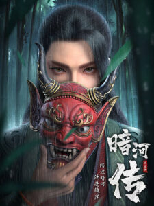 Tales Of Dark River (Anhe Zhuan) ตำนานนักฆ่า ซับไทย