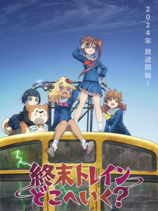 Train to the End of the World สุดท้ายรถไฟจะไปที่ไหน ตอนที่ 1 ซับไทย