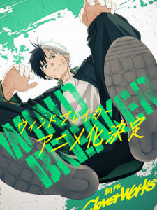 Wind Breaker วินด์เบรกเกอร์ ซับไทย