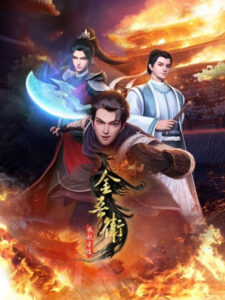 Jinwu Guard: The Wind Rises in Jinling จินหวู่ สายลมผู้พิทักษ์แห่งจินหลิง ซับไทย