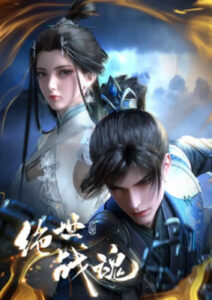 Peerless Battle Spirit ประชันยุทธ์สะท้านฟ้า ตอนที่ 176 ซับไทย