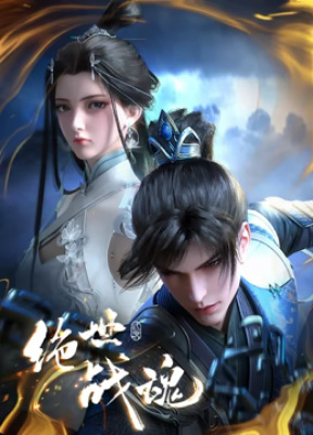 Peerless Battle Spirit (Jueshi Zhan Hun) ประชันยุทธ์สะท้านฟ้า ตอนที่ 1-180 ซับไทย