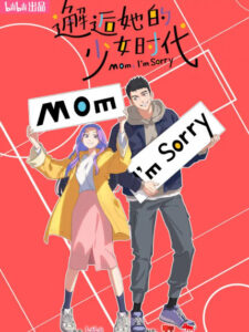 Mom, I'm Sorry (Xiehou ta de Shaonu Shidai) ชีวิตนี้ขอคืนให้กับเธอ
