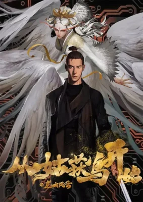 Purgatory Walkers บันทึกการผจญภัยคุ้มมังกร ซับไทย