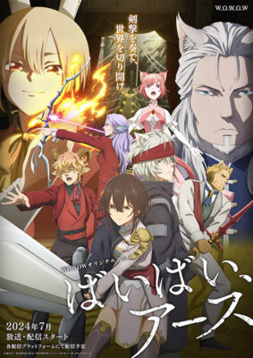 Bye Bye Earth ลาก่อนโลก ซับไทย