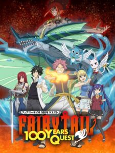 Fairy Tail: 100 Years Quest ศึกจอมเวทอภินิหาร ภารกิจ 100 ปี