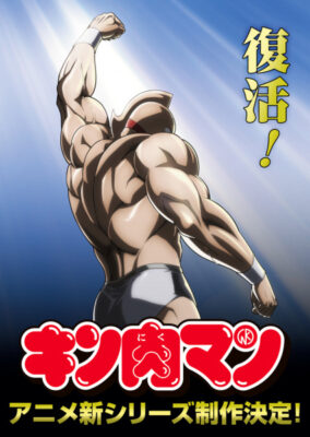 Kinnikuman: Perfect Origin Arc คินนิคุแมน: บรรพบุรุษยอดมนุษย์ผู้สมบูรณ์แบบ ซับไทย