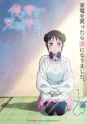 My Wife Has No Emotion ภรรยาหน้าตายหัวใจอุ่นรัก ซับไทย