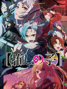 Oshi no Ko 2nd Season  เกิดใหม่เป็นลูกโอชิ ภาค 2