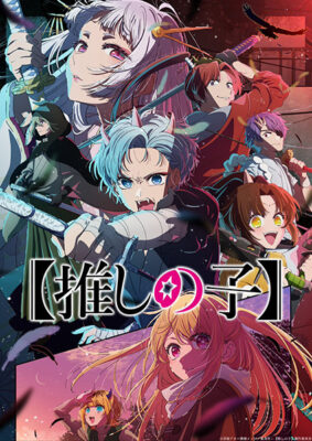 Oshi no Ko 2nd Season  เกิดใหม่เป็นลูกโอชิ ภาค 2 ซับไทย