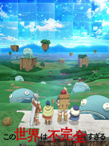 Quality Assurance in Another World ทีมแก้บั๊กในโลกเกมที่ไม่สมบูรณ์
