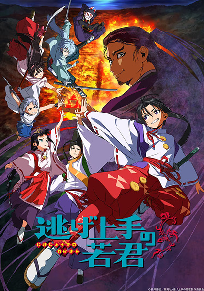 The Elusive Samurai  นายน้อยจอมโกย ก้าวสู่เส้นทางแห่งวีรบุรุษ ซับไทย