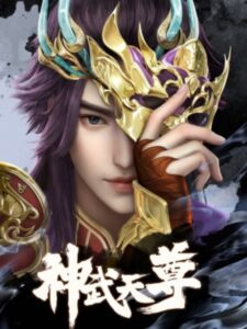 The Legend of Sky Lord เสินอู่เทียนจุน 3D