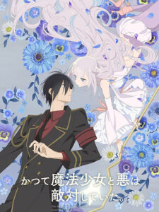 The Magical Girl and the Evil Lieutenant สาวน้อยเวทมนตร์และร้อยโทผู้ชั่วร้ายเคยเป็นศัตรูกัน ซับไทย
