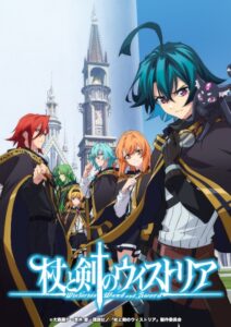 Wistoria: Wand and Sword ตำนานดาบและคทาแห่งวิสตอเรีย