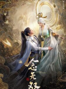 A Moment but Forever (Nian Wushuang) ตำนานเทพธิดาอู๋ซวง ซับไทย