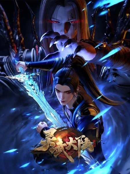 Lingwu Continent ทวีปวิญญาณยุทธ์ ซับไทย