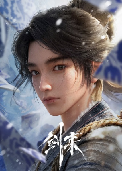 Sword of Coming (Jian Lai) กระบี่จงมา ซับไทย