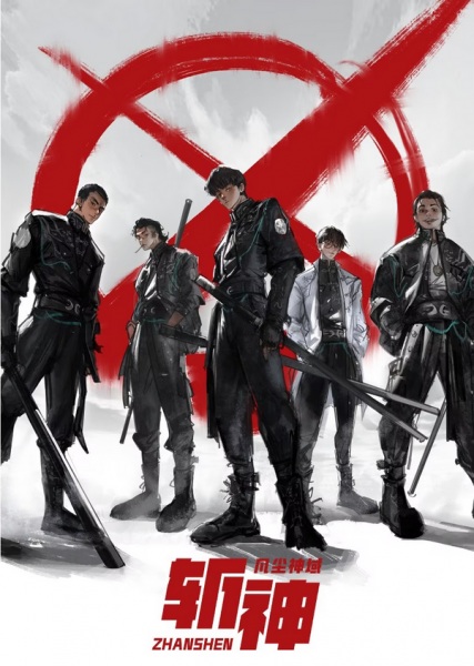 Zhan Shen: Fanchen Shenyu อาณาจักรสังหารเทพ (หน่วยล่าเทพอสูร) ซับไทย