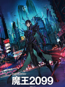 Demon Lord 2099 จอมมาร 2099 ซับไทย