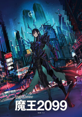 Demon Lord 2099 จอมมาร 2099 ซับไทย