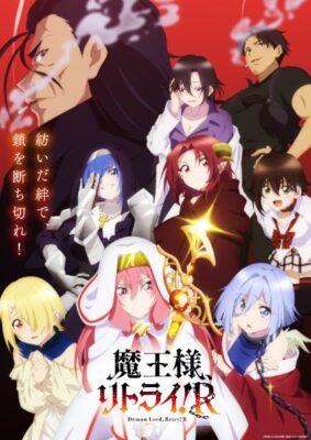 Demon Lord, Retry! R จอมมารรีไทร์! อาร์ ซับไทย