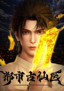 Immortal Doctor In Modern City หมออมตะ ตอนที่ 191 ซับไทย