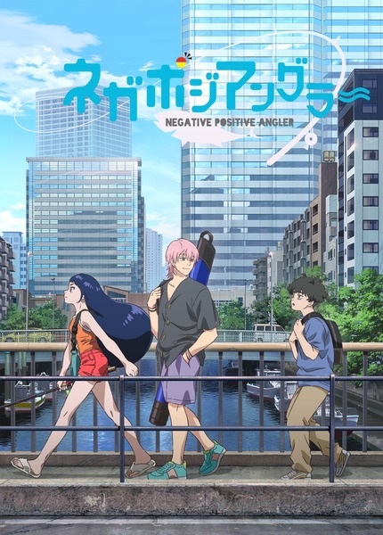 Negative Positive Angler เนกาโปจิ อังกูรา นักตกปลา ซับไทย
